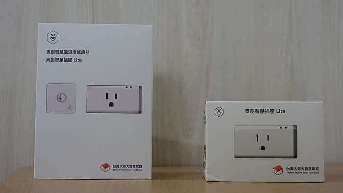 台湾大哥大智慧家庭升级组：智慧插座与智慧温湿度感应器，让传统家电升级为智慧家电